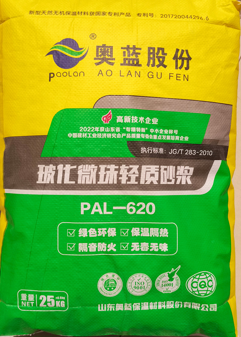 玻化微珠輕質(zhì)砂漿